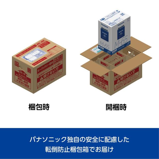 パナソニック(Panasonic) 国産車バッテリー カオス N-N80/A4 CAOS Blue Battery アイドリングストップ車用 ブルーバッテリー 安心サポー