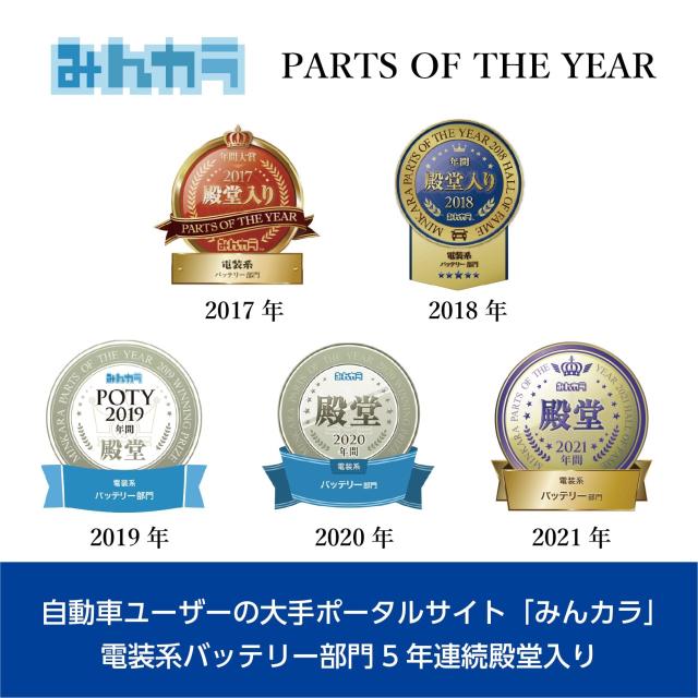 パナソニック(Panasonic) 国産車バッテリー カオス N-Q105/A4 CAOS Blue Battery アイドリングストップ車用 ブルーバッテリー 安心サポー_2