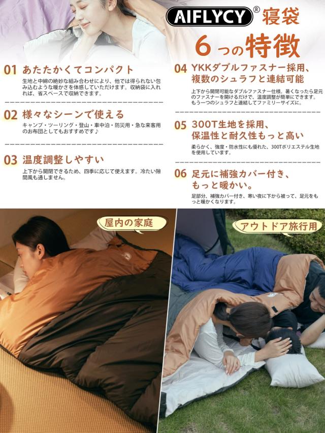 寝袋 シュラフ 冬用 AIFLYCY 寝袋 封筒型【足元に二重保温・300T防水】3.0Kg 2.5Kg 1.5Kg 快適温度-25℃~20℃ 寝袋 ダウン コンパクト シ