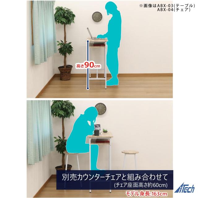 エイアイテック(AITECH) AIS カウンターテーブル ブラウン 幅100x奥40x高90cm ABX-01 BR_7