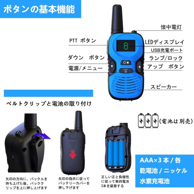 新品 子ども向けトランシーバー 3台セット TRH 866 特定小電力 小型省