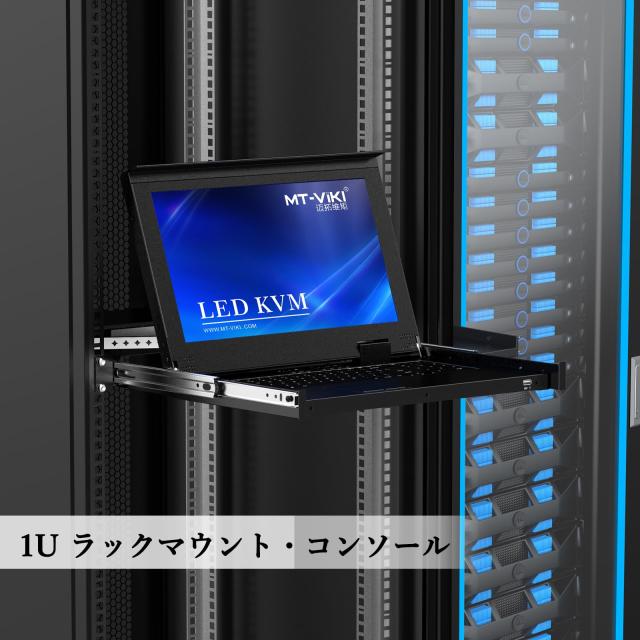 MT-VIKI ラックマウントKVMコンソール、8ポートVGA KVMスイッチ、15.6インチLCDモニター付き、1080PオールインワンKVMコンソール、LCDモ_4