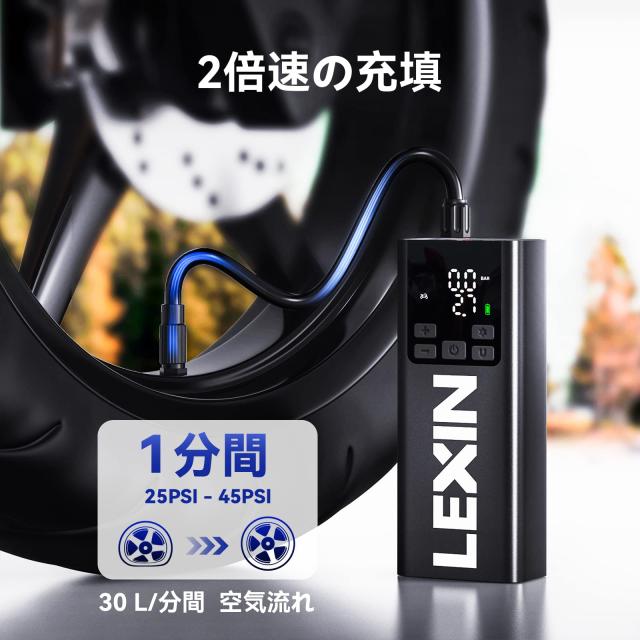 LEXIN エアーポンプ エアコンプレッサー 電動空気入れ 500g 5000mAhバッテリー 最大150PSI圧力 空気圧指定可能 緊急用LEDライト搭載 小型_2