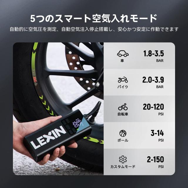 LEXIN エアーポンプ エアコンプレッサー 電動空気入れ 500g 5000mAhバッテリー 最大150PSI圧力 空気圧指定可能 緊急用LEDライト搭載 小型_3