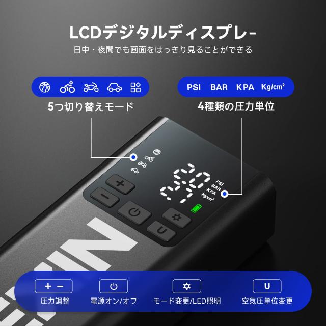 LEXIN エアーポンプ エアコンプレッサー 電動空気入れ 500g 5000mAhバッテリー 最大150PSI圧力 空気圧指定可能 緊急用LEDライト搭載 小型_4
