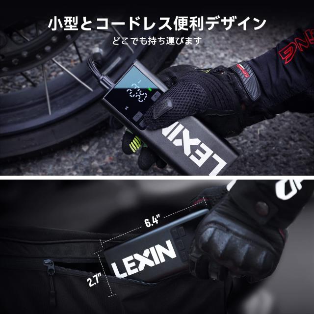 LEXIN エアーポンプ エアコンプレッサー 電動空気入れ 500g 5000mAhバッテリー 最大150PSI圧力 空気圧指定可能 緊急用LEDライト搭載 小型_6