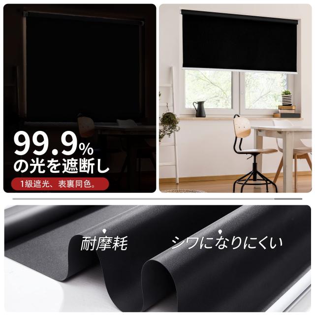 Deconovo プルコード式 ロールスクリーン 幅130cm 丈220cm ブラック
