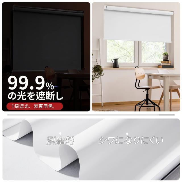 Deconovo プルコード式 ロールスクリーン 幅130cm 丈220cm ホワイト ロールカーテン 1級遮光 100%遮光 保温 断熱 遮熱 防音 防寒 UVカッ_4