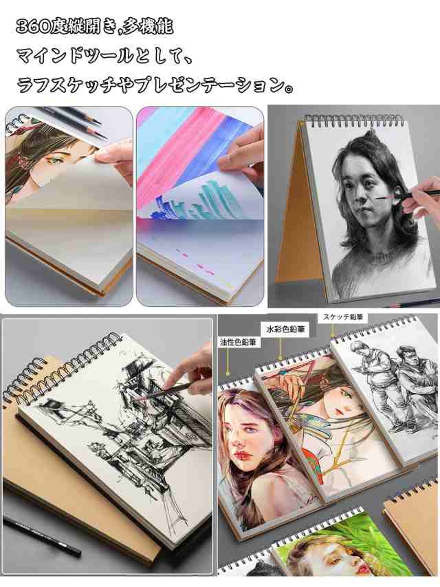 スケッチブック a4縦開きスケッチパッドA4 60枚画用紙 子供お絵かき帳 落書き帳 自由帳 写生帳 サイン帳 メモ帳  色画用紙学校・旅行・野の通販はau PAY マーケット - Litlulu Meena | au PAY マーケット－通販サイト