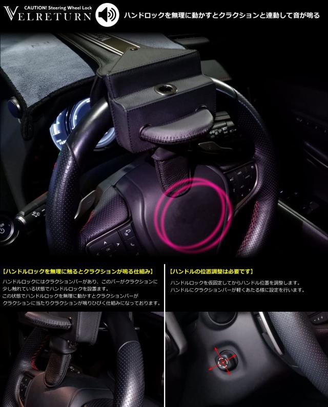 ハンドルロックVELRETURN  VT-RCW01 series　 Amazon | VELRETURN (ヴェルリターン) 車用 盗難防止 ハンドルロック