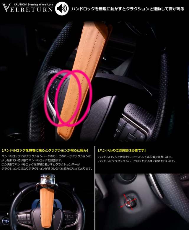 VELRETURN (ヴェルリターン) 車用 盗難防止 ハンドルロック