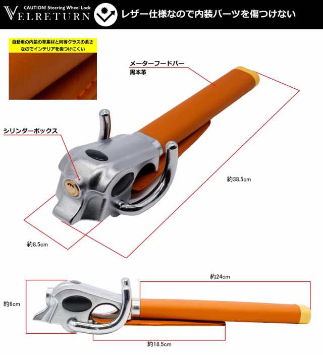ハンドルロック WRAP 車両盗難防止装置 超強力 リモコン付き