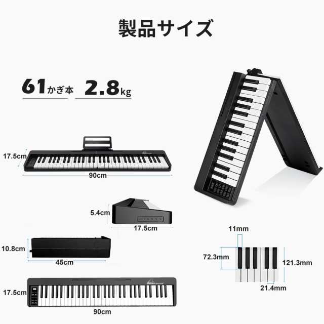 Cossain BX-18 電子ピアノ 61鍵盤 折り畳み式 初心者セット ワイヤレスmidi対応 電子ピアノ 練習 (コンパクト, 白)の通販はau  PAY マーケット - Litlulu Meena | au PAY マーケット－通販サイト