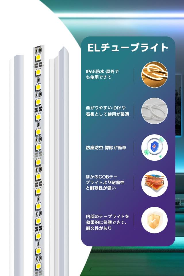 EL蛍光チューブ管 AC100V LEDテープライト防水 2022新開発 ELワイヤー