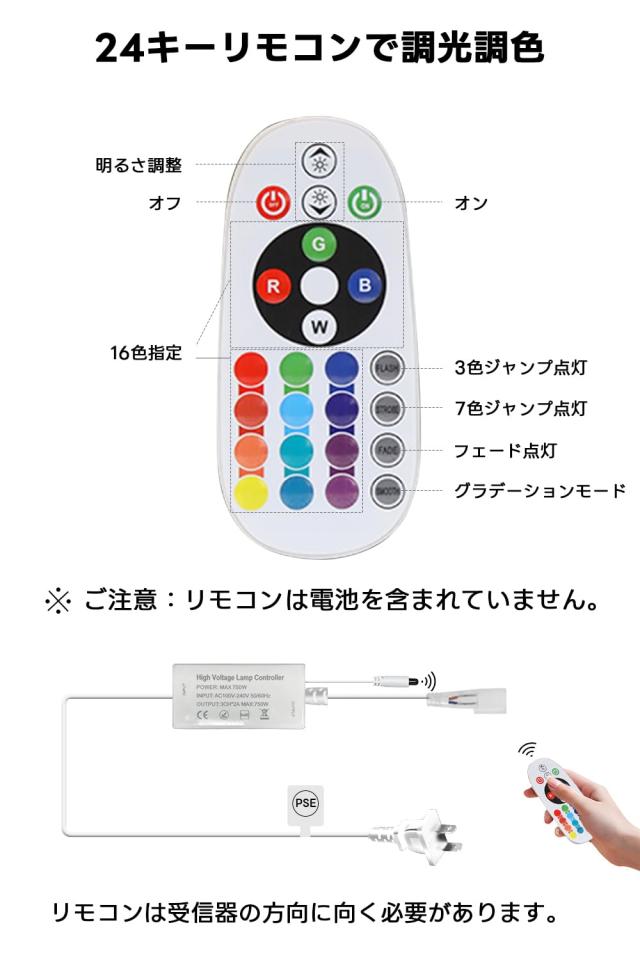 EL蛍光チューブ管 AC100V LEDテープライト防水 RGBリモコン複数モード