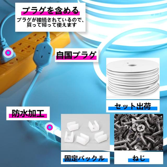 EL蛍光チューブ管 AC100V LEDテープライト防水 2022新開発 ELワイヤー