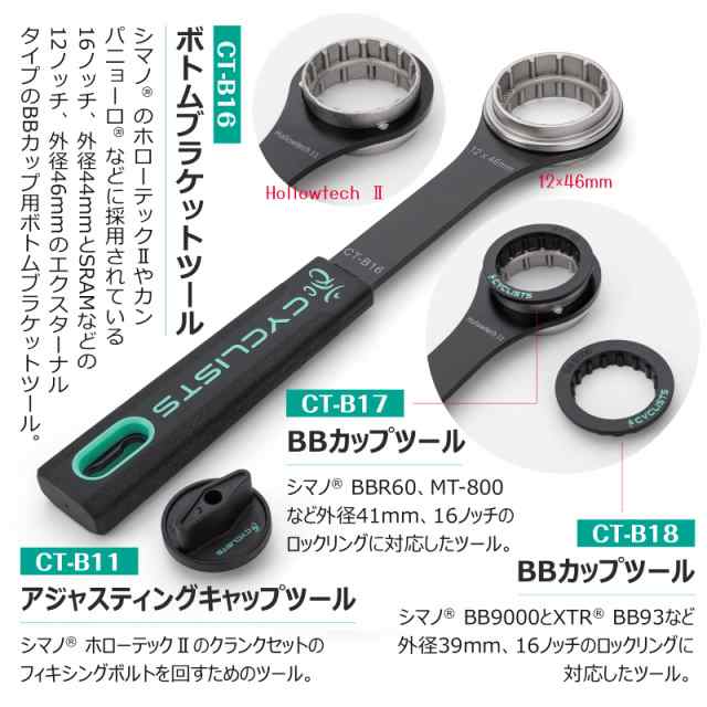 CYCLISTS 自転車 工具セット シマノ対応 26点 プロ ロードバイク