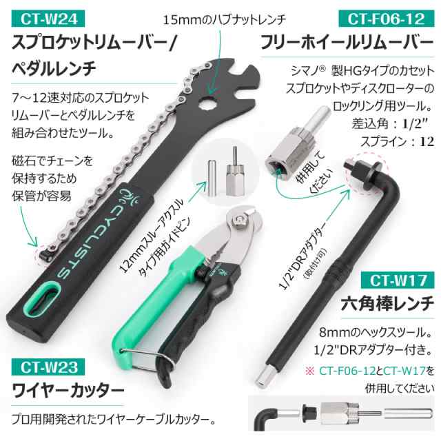 CYCLISTS 自転車 工具セット シマノ対応 26点 プロ ロードバイク、クロスバイク、ママチャリなど用 トルクレンチ パンク修理キット  ツーの通販はau PAY マーケット - hkマーケット | au PAY マーケット－通販サイト