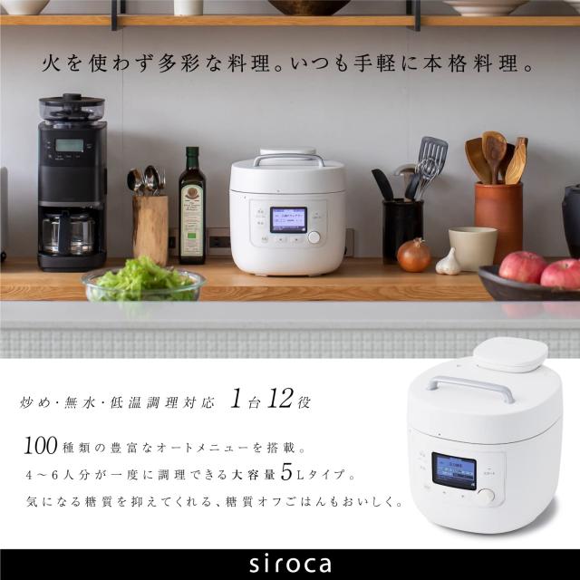 新品未開封　シロカ　自動減圧機能付き電気圧力鍋 おうちシェフ PRO L シロカ 自動減圧機能付き電気圧力鍋 おうちシェフ PRO L [スマート