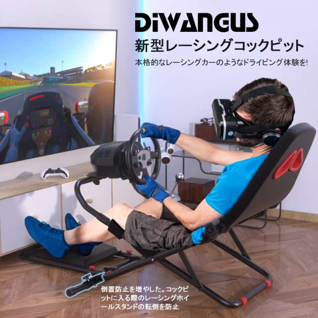 DIWANGUS Racing Wheel Stand レーシングコックピット「国内正規品」レーシングホイールスタンド ハンコン コックピット G29  G920シートの通販はau PAY マーケット - エブリデイセレクト | au PAY マーケット－通販サイト