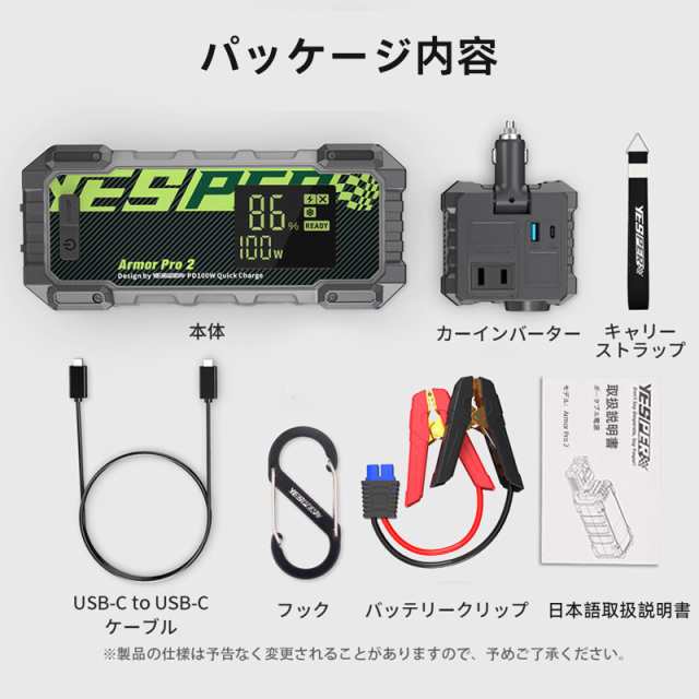 YESPER ジャンプスターター 83200mAh大容量 3000Aピーク電流 12V車用ジャンプスターター (最大10.0Lガソリン車・ 8.0Lディーゼル車大型バの通販はau PAY マーケット - エブリデイセレクト | au PAY マーケット－通販サイト