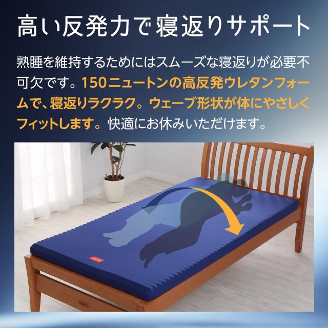 nishikawa【西川】 エニーマットマットレス セミダブル 高反発 ウェーブ構造 通気性 ベッドでも床でも使用OK 洗濯可能な側生地 折りたた_2