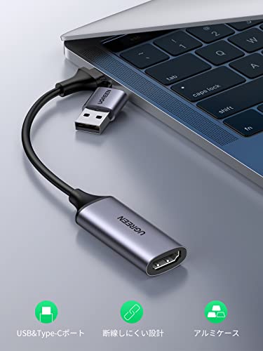 UGREEN HDMI キャプチャーボード Switch対応 4K＠60Hz Type C＆USB