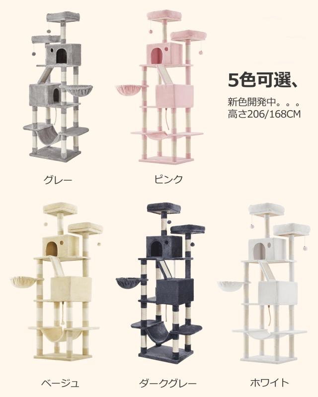 FEANDREA キャットタワー 大型猫用 人気 多頭飼い ハンモック スリム 省スペース 据え置き 高さ168cm PCT165W_1