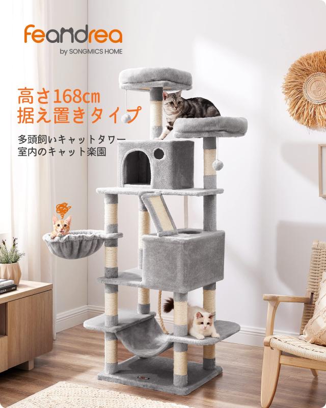 FEANDREA キャットタワー 大型猫用 人気 多頭飼い ハンモック スリム 省スペース 据え置き 高さ168cm PCT165W_2