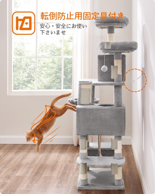 FEANDREA キャットタワー 大型猫用 人気 多頭飼い ハンモック スリム 省スペース 据え置き 高さ168cm PCT165W_7