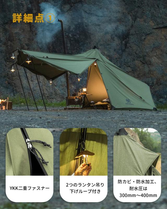 OneTigris CONIFER テント ソロテント 軍幕テント ポリコットンT/C