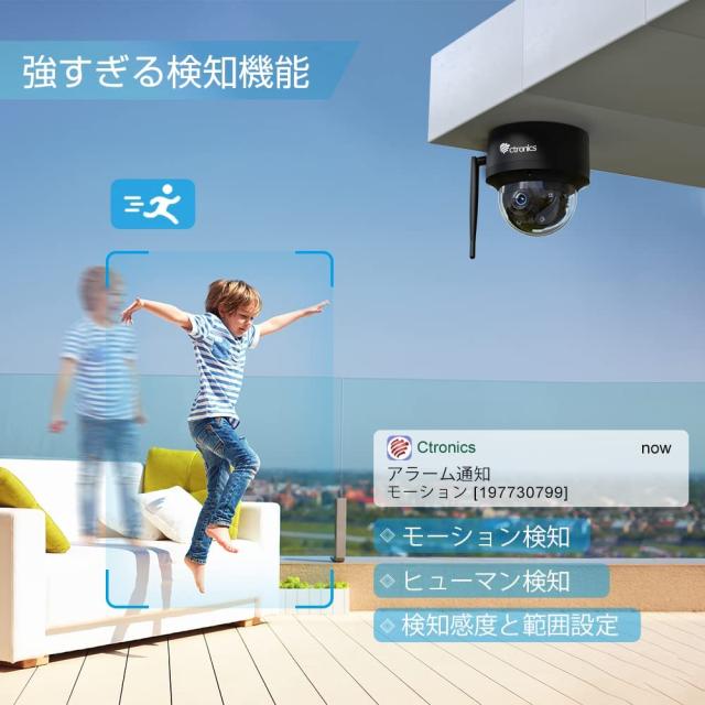 自動追跡・SDカード内蔵 】Ctronics 防犯カメラ 屋外 5MP 5GWiFi