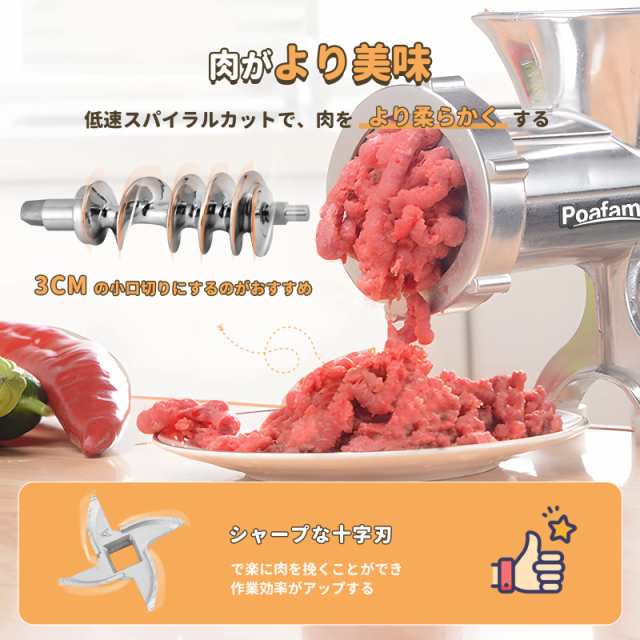 Poafamx 手動ミンサー 6mm/8mm２枚ブレード付き ミンチ機 ひき肉機 肉挽き/腸詰め/みじん切り/野菜ひき/味噌作り 豆挽き機  304ステンレスの通販はau PAY マーケット - Litlulu Meena | au PAY マーケット－通販サイト