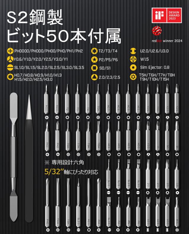 Fanttik E1 Max 電動精密ドライバー 50in1 精密ドライバーセット