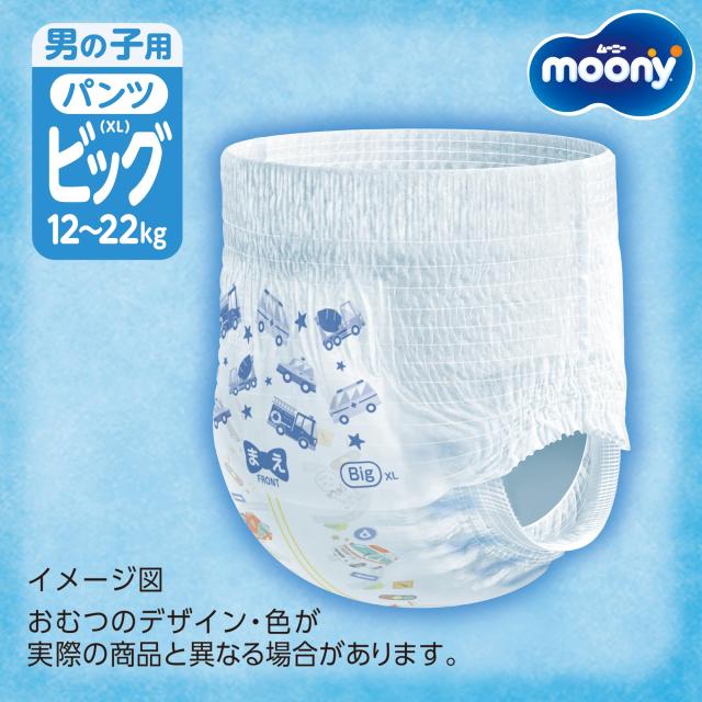 パンツ ビッグサイズ】ムーニーマン 男の子 オムツ(12-22kg)176