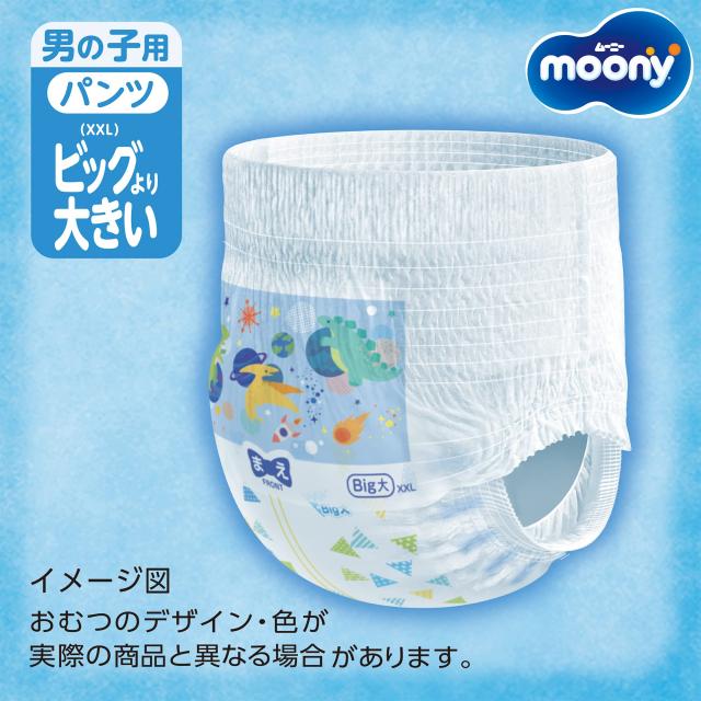 ムーニーマン 男の子用 XXL ビッグより大　おむつ 38枚×3袋入 パンツ ビッグより大きいサイズ】ムーニーマン 男の子 オムツ(13