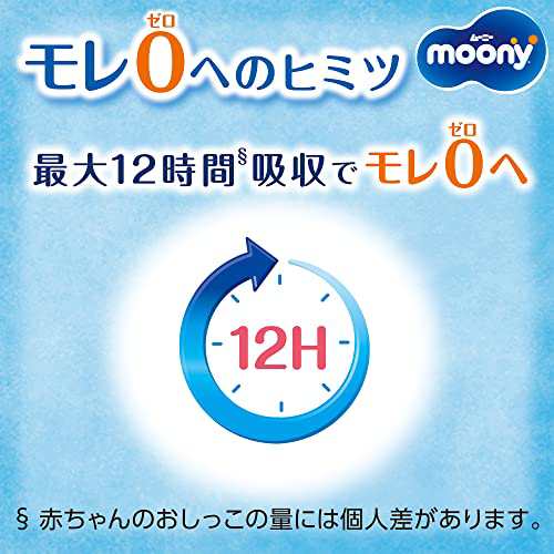 【パンツ Mサイズ たっち】ムーニーマン オムツ [ケース品] 白 (6~12kg)204枚(68枚×3)