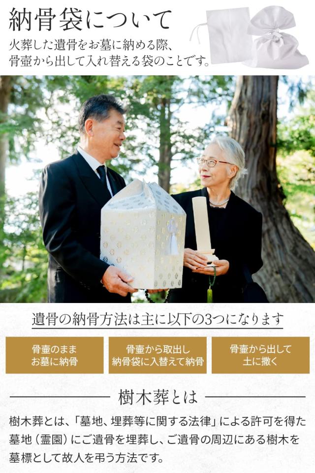 [BROWN PARKER] 骨袋 (綿100％) 納骨袋 さらし (10)の通販は