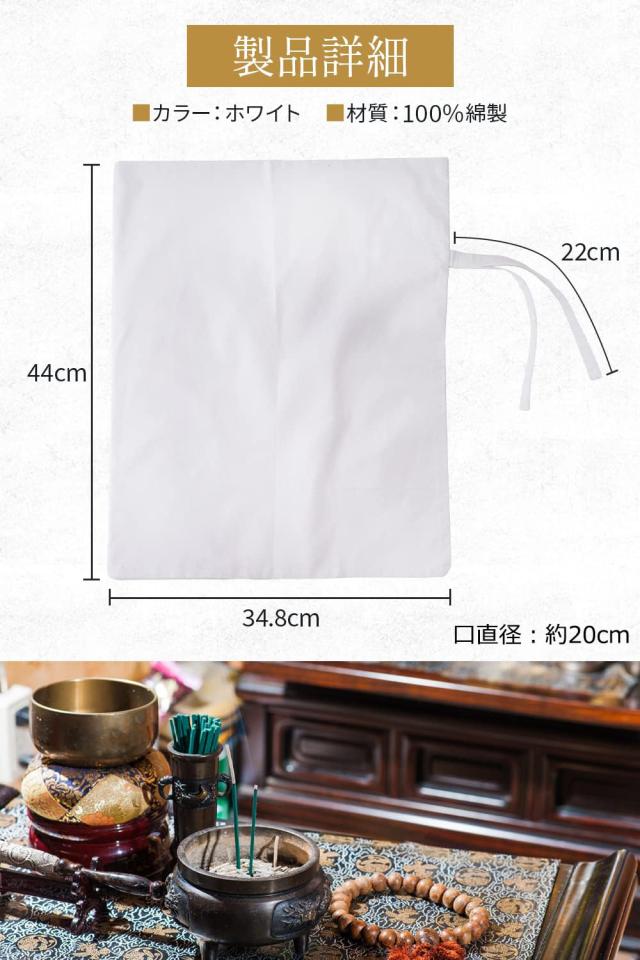 [BROWN PARKER] 骨袋 (綿100％) 納骨袋 さらし (10)の通販は