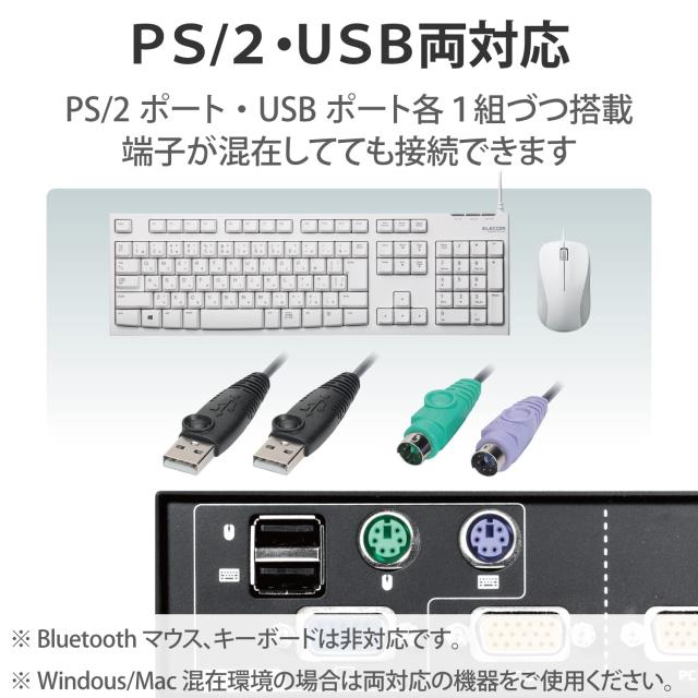 エレコム パソコン切替器 VGA対応 2台切替 エミュレーション機能搭載 KVM-NVXSN2_2