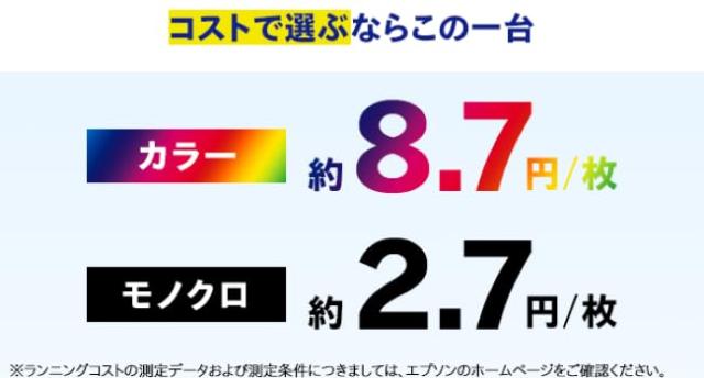 エプソン プリンター A4 カラーインクジェット 複合機 ビジネス向け PX-M887F FAX機能付き
