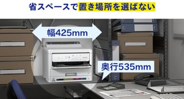 エプソン プリンター A4 カラーインクジェット 複合機 ビジネス向け PX-M887F FAX機能付き