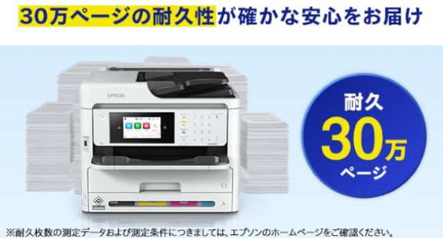 エプソン プリンター A4 カラーインクジェット 複合機 ビジネス向け PX-M887F FAX機能付き