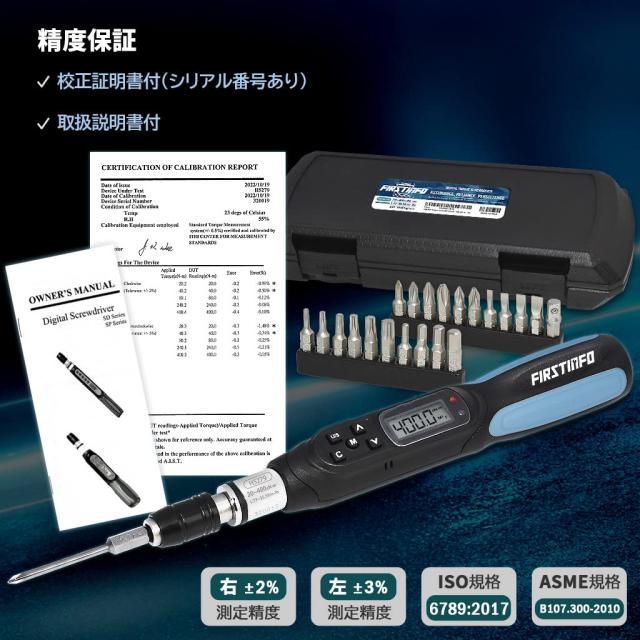 良匠 FIRSTINFO TOOLS 20-400 cNm デジタルトルクドライバー （付属品：締付けデータ管理システムCD + データ転送用線）_6