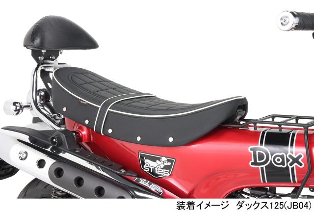 キタコ (KITACO) カスタムシート (ホワイトパイピング) ダックス125