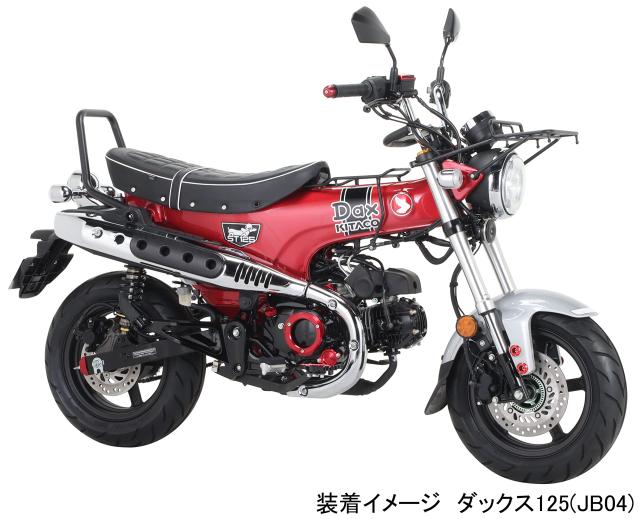 キタコ (KITACO) カスタムシート (ホワイトパイピング) ダックス125