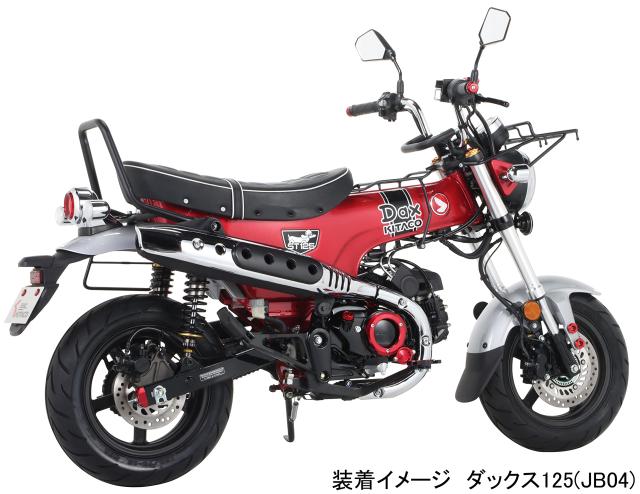 キタコ (KITACO) カスタムシート (ホワイトパイピング) ダックス125