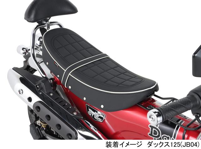 キタコ (KITACO) カスタムシート (ホワイトパイピング) ダックス125