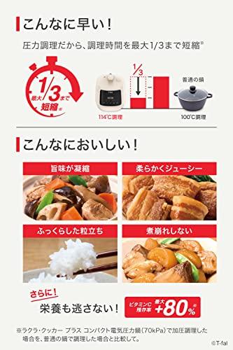 ティファール 電気圧力鍋 無水調理 3L 2~4人用 1台16役 独自の煮込み鍋