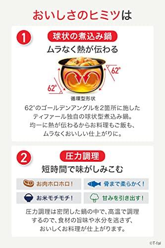 ティファール 電気圧力鍋 無水調理 3L 2~4人用 1台16役 独自の煮込み鍋